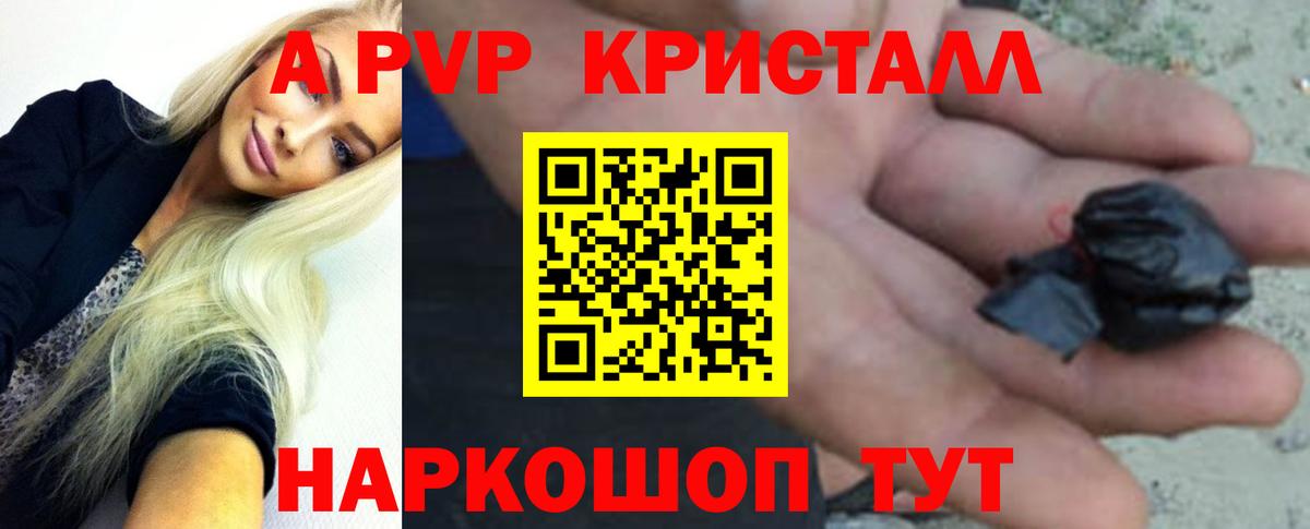 Alpha-PVP VHQ Менделеевск