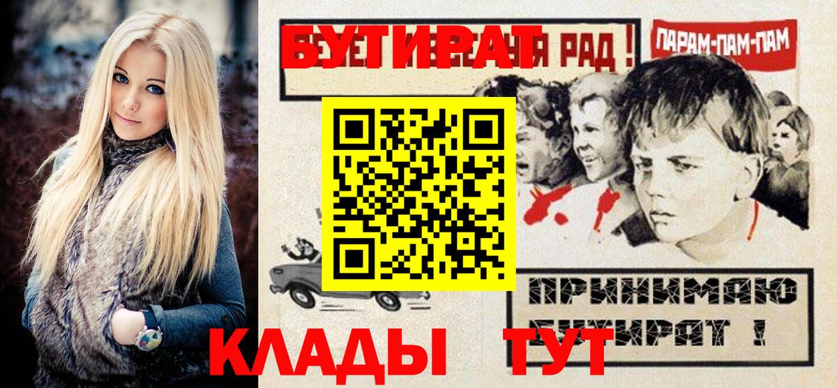 БУТИРАТ 1.4BDO Менделеевск