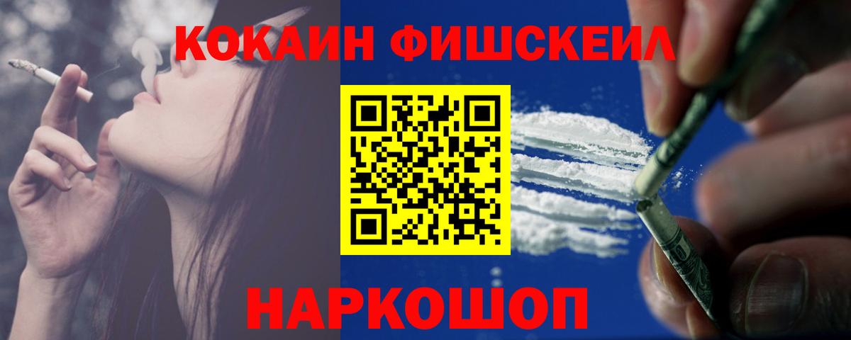 Кокаин 98% Менделеевск