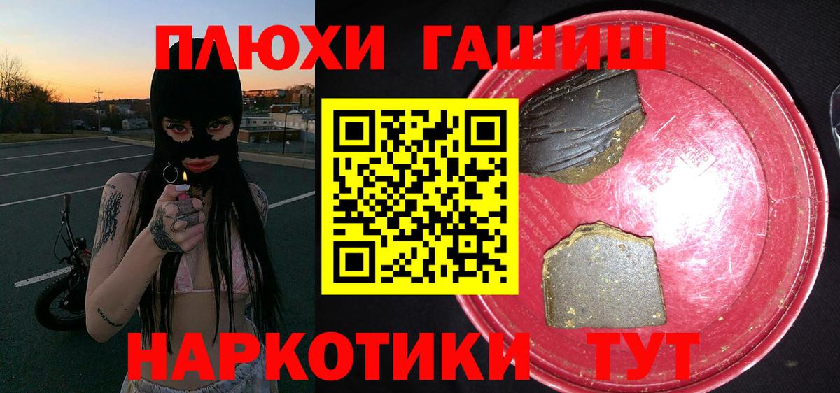 ГАШИШ  Вход с VPN  Менделеевск  Гашиш гарик 
