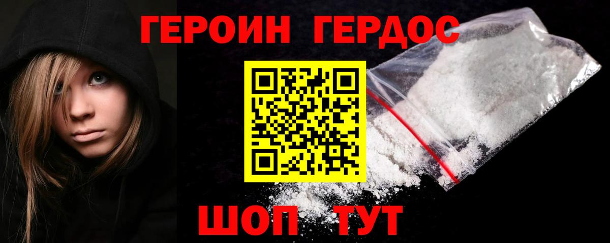 Менделеевск  Героин  Вход с VPN  Героин хмурый 