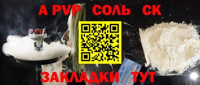 ALPHA PVP Тверь