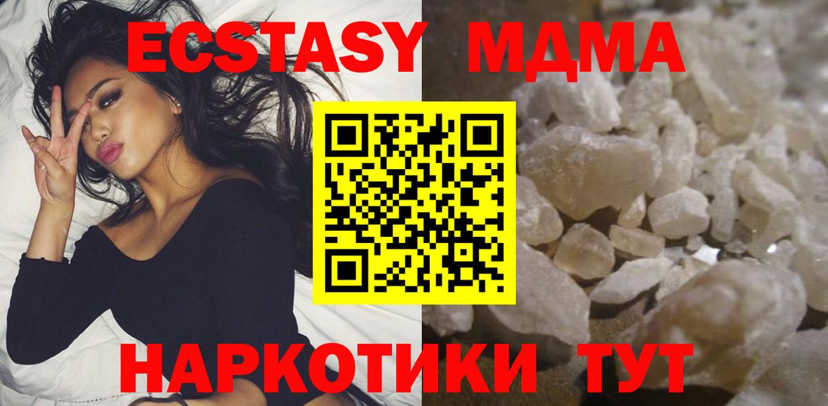 MDMA  MDMA молли  Вход с VPN  Менделеевск 