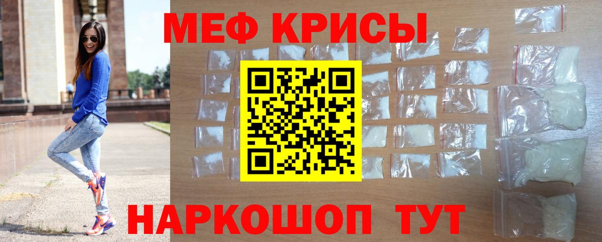 Меф Менделеевск