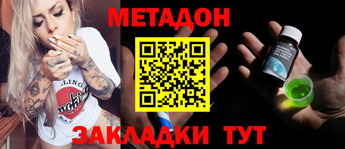 МЕТАДОН белоснежный Менделеевск