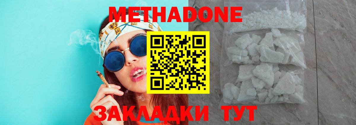 МЕТАДОН VHQ  Вход с VPN  МЕТАДОН белоснежный  блэк спрут рабочий сайт  Менделеевск 