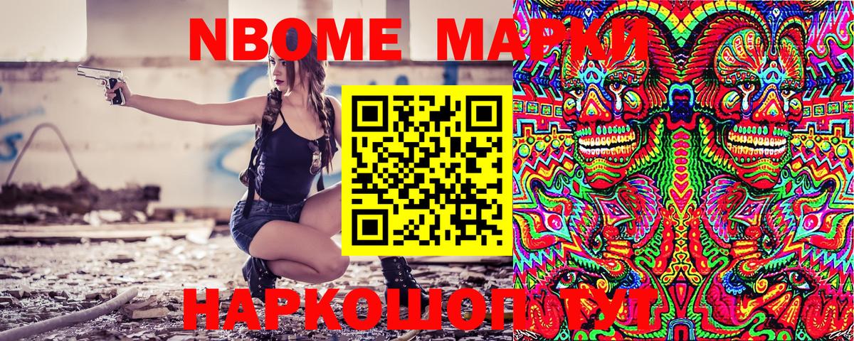 Марки 25I-NBOMe 1500мкг  Марки 25I-NBOMe 1500мкг  Марки NBOMe  Менделеевск  Вход с VPN 