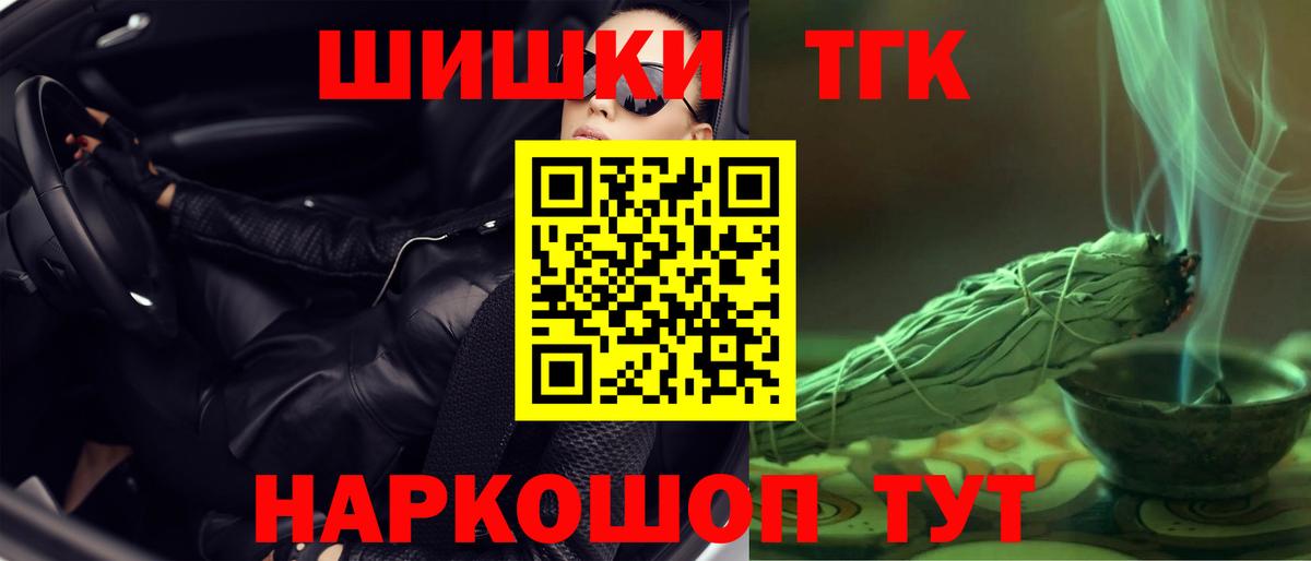 МАРИХУАНА AK-47 Менделеевск